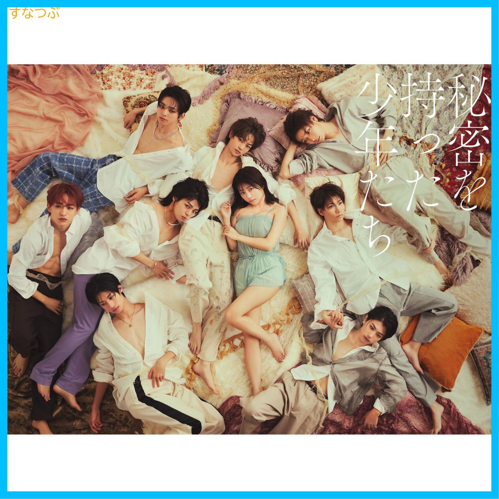 新品未開封】秘密を持った少年たち (DVD) (完全生産限定盤) 龍宮城 (