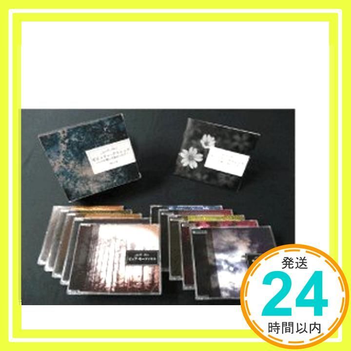 大人のCLASSIC いつか聴いたあのメロディ 〔CD10枚組 全142曲