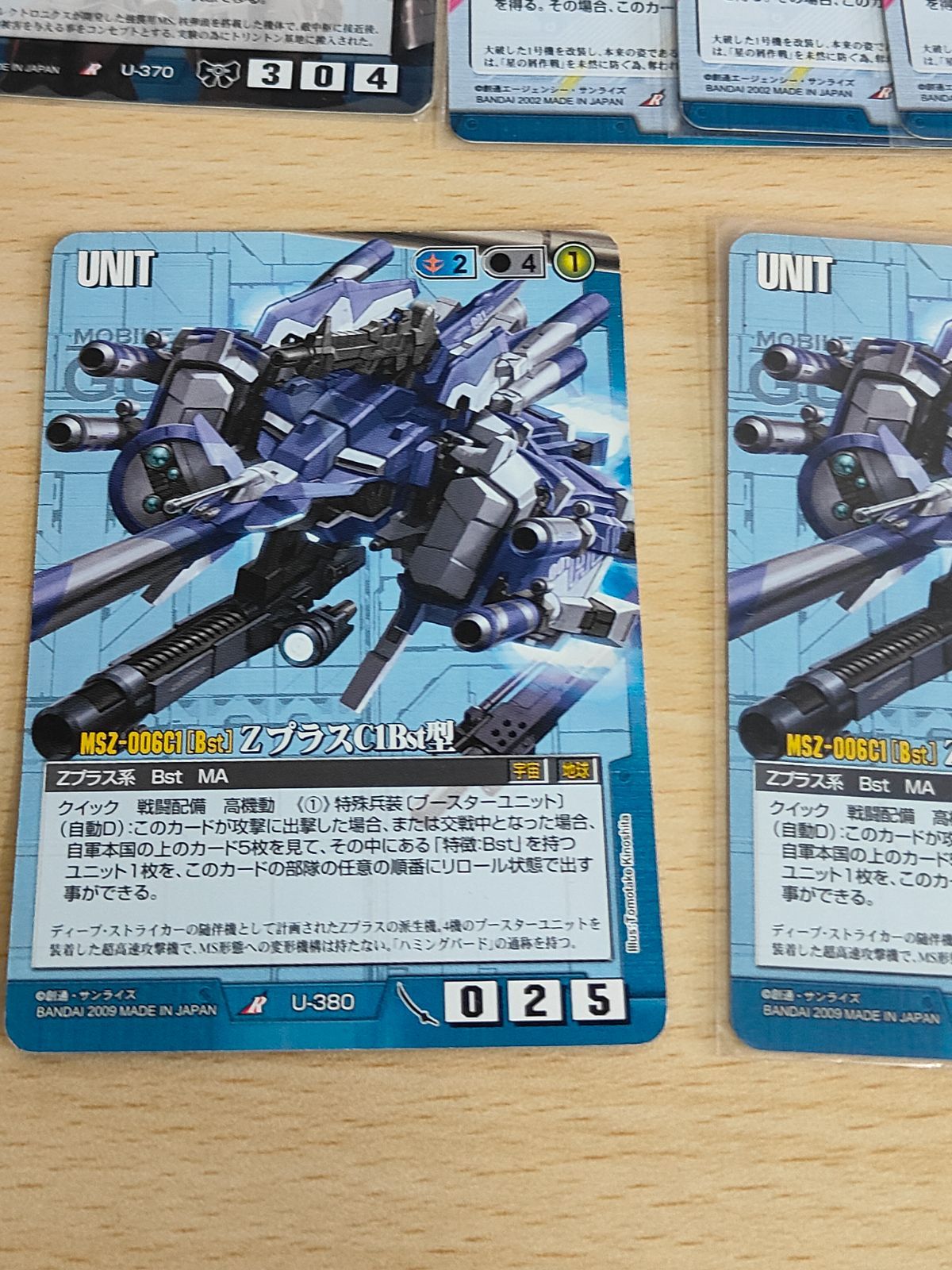 aca248 ガンダムウォー 旧ガンダムウォー カード まとめ Zプラス