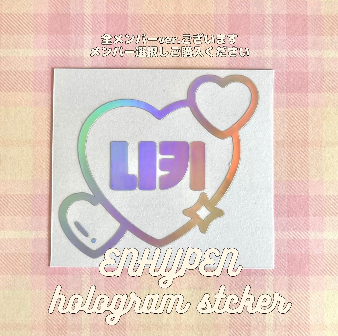 ? ENHYPEN EN- エナイプン エナプ イプニ ステッカー シール 