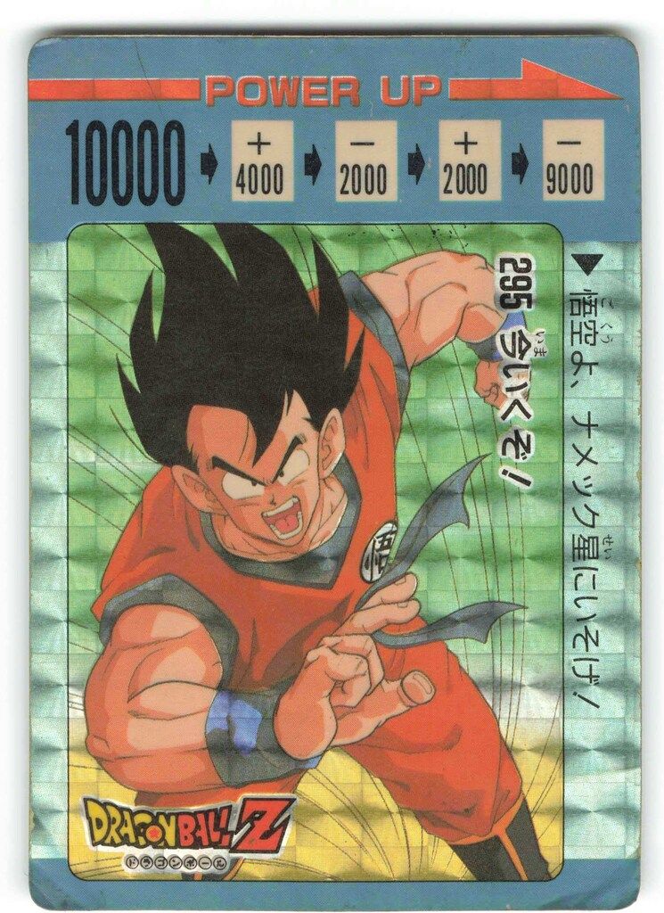 アマダ ドラゴンボール PPカード パート8弾 スクラッチ 未削り