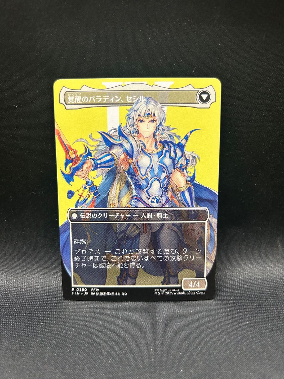 MTG・黒】暗黒騎士、セシル ボーダーレス - メルカリ