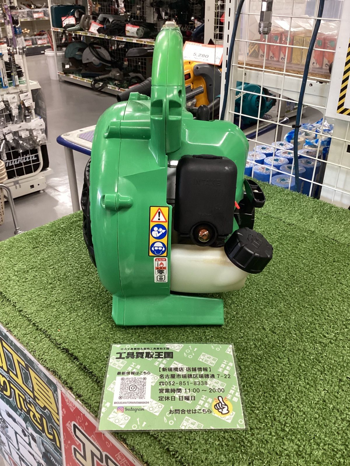 タナカ TRB24EAP エンジンブロワー【リライズ野田愛宕店】【店頭取引