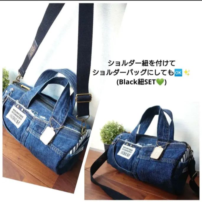 デニムリメイクボストンバッグ　ショルダー紐追加 簡単ショルダー ジーンズリメイクEasy shoulder jeans remake