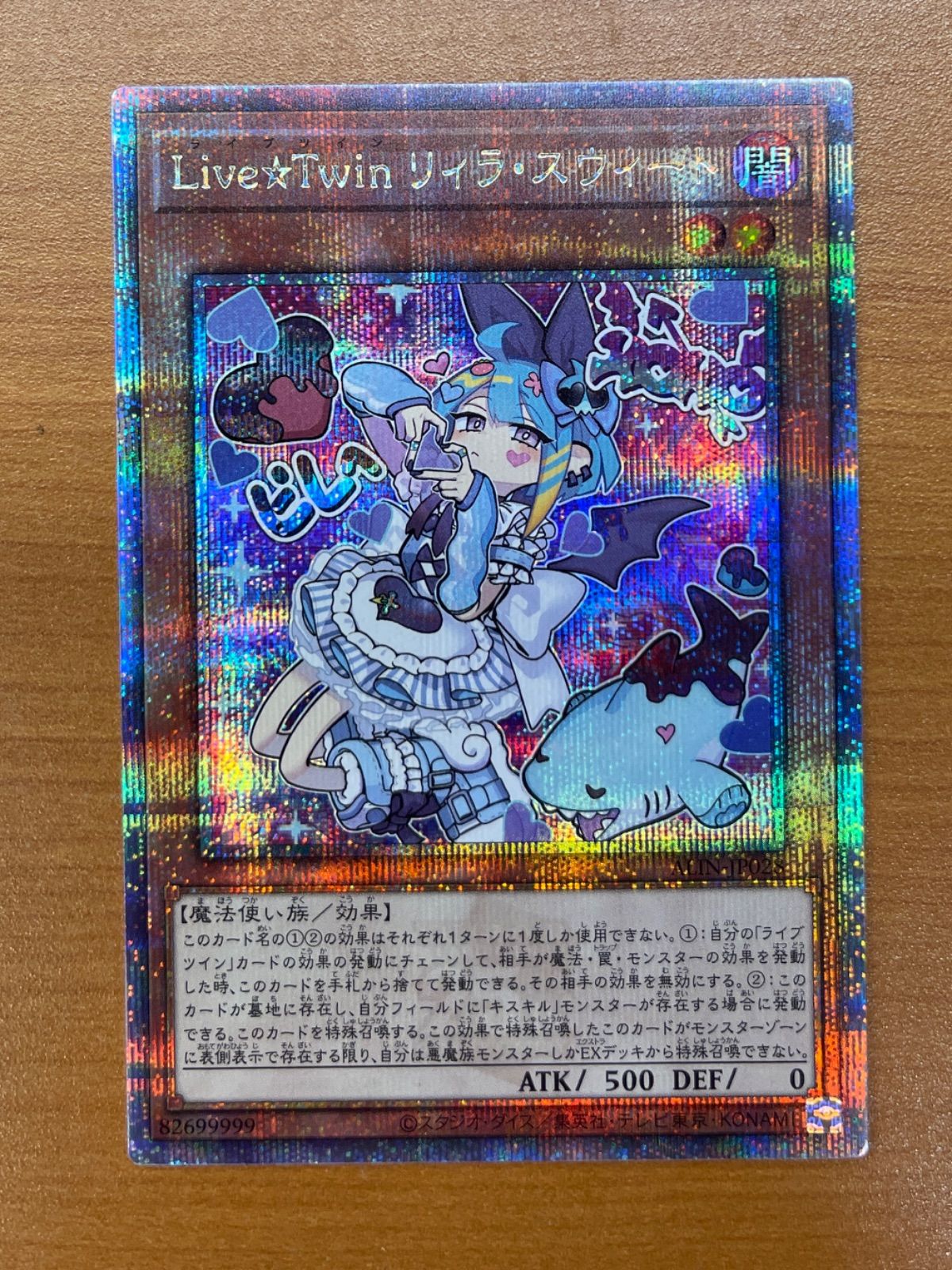 状態A Live☆Twin リィラ・スウィート 25th SE クオシク ALIN