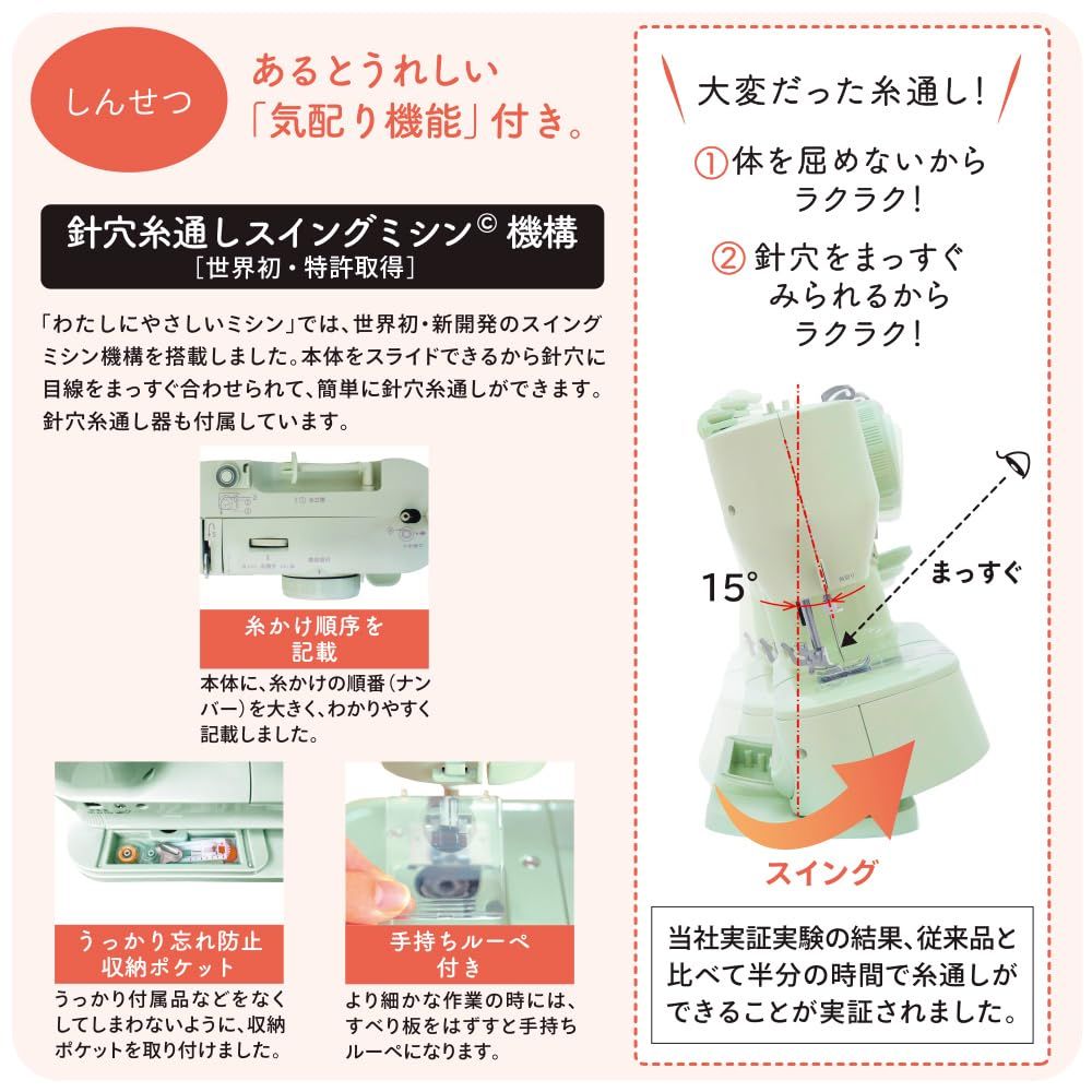 ミシン