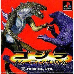  ゴジラ:トレーディングバトル