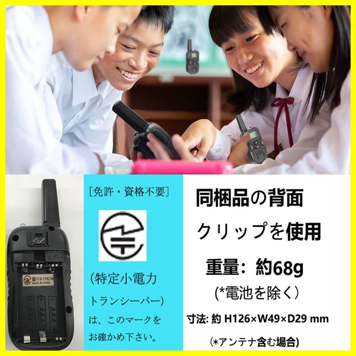 数量限定】充電式 省電力 R8 小型無線機 TRH 2台セット、小型軽量