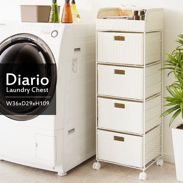 ランドリーチェスト Diario ディアリオ ラタン 収納ラック チェスト 収納棚 デッドスペース収納 36×29×109cm