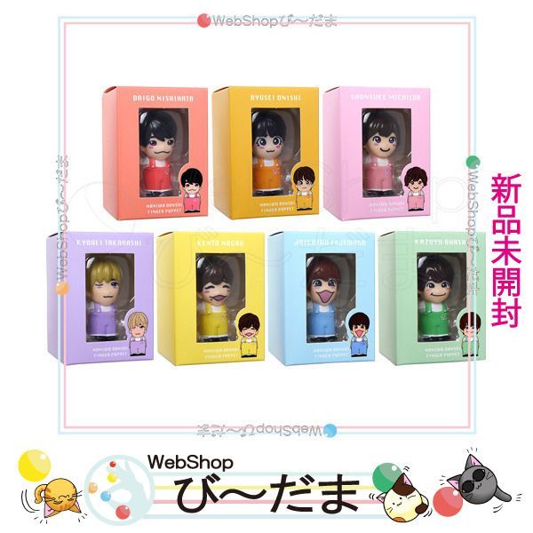 bn 10 未開封 なにわ男子 LIVE TOUR 2025 Alpha なにわ男子の指人形 全7種セット◆ Ss