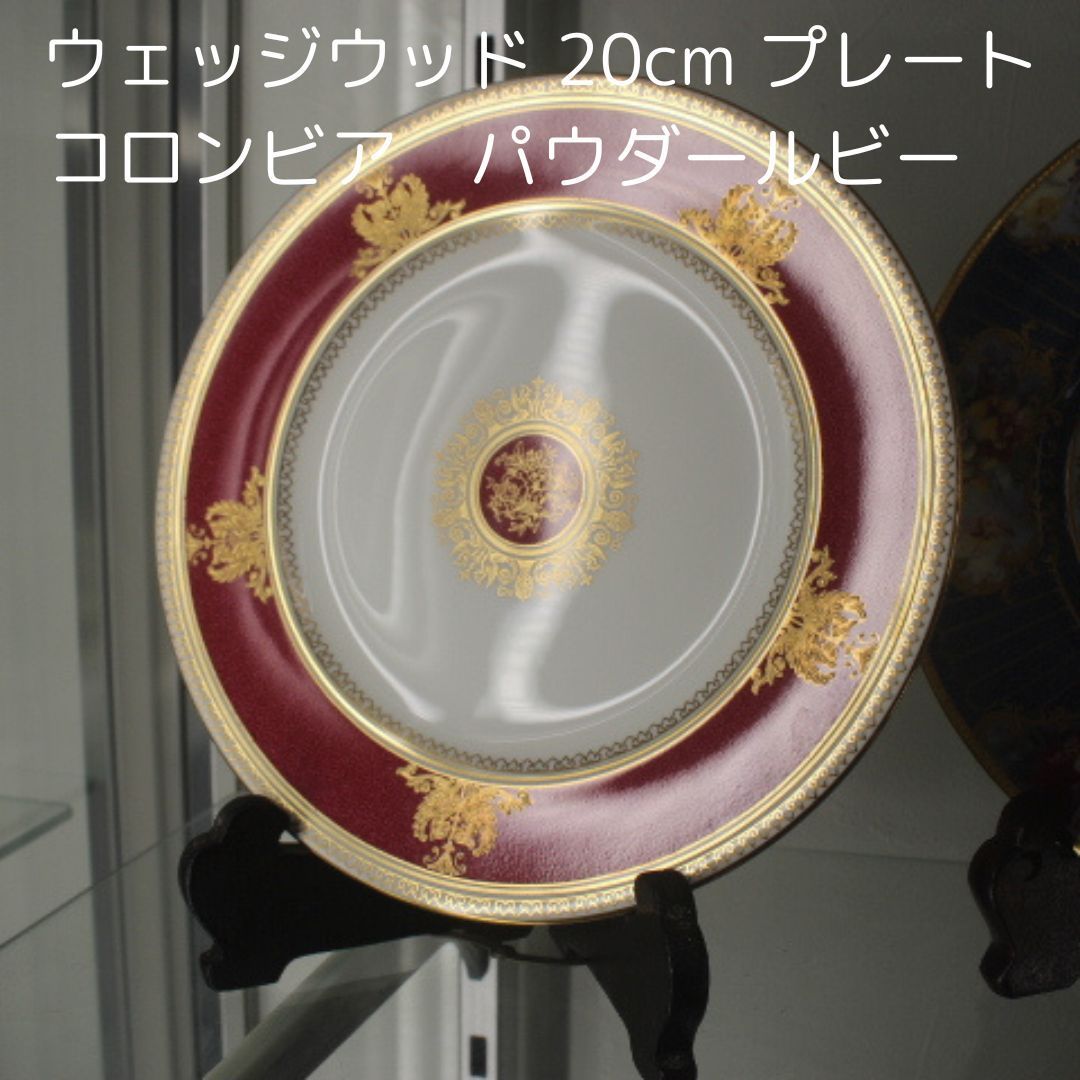 ウェッジウッド コロンビアパウダー ルビー レッド コロンビア