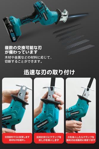 充電式レシプロソー