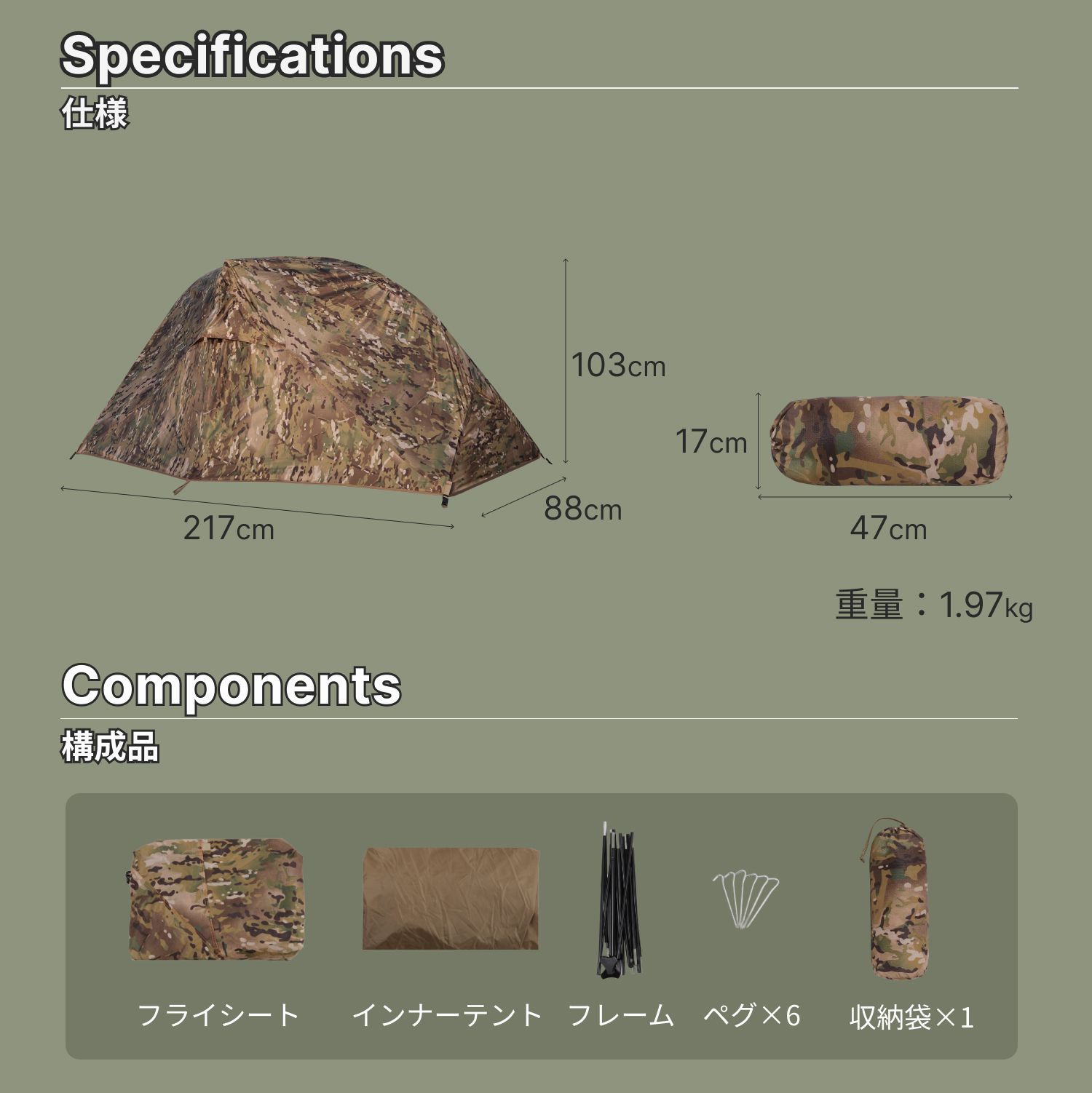 マルチカム迷彩 テント 1人用 3シーズン アウトドア ソロキャンプ 