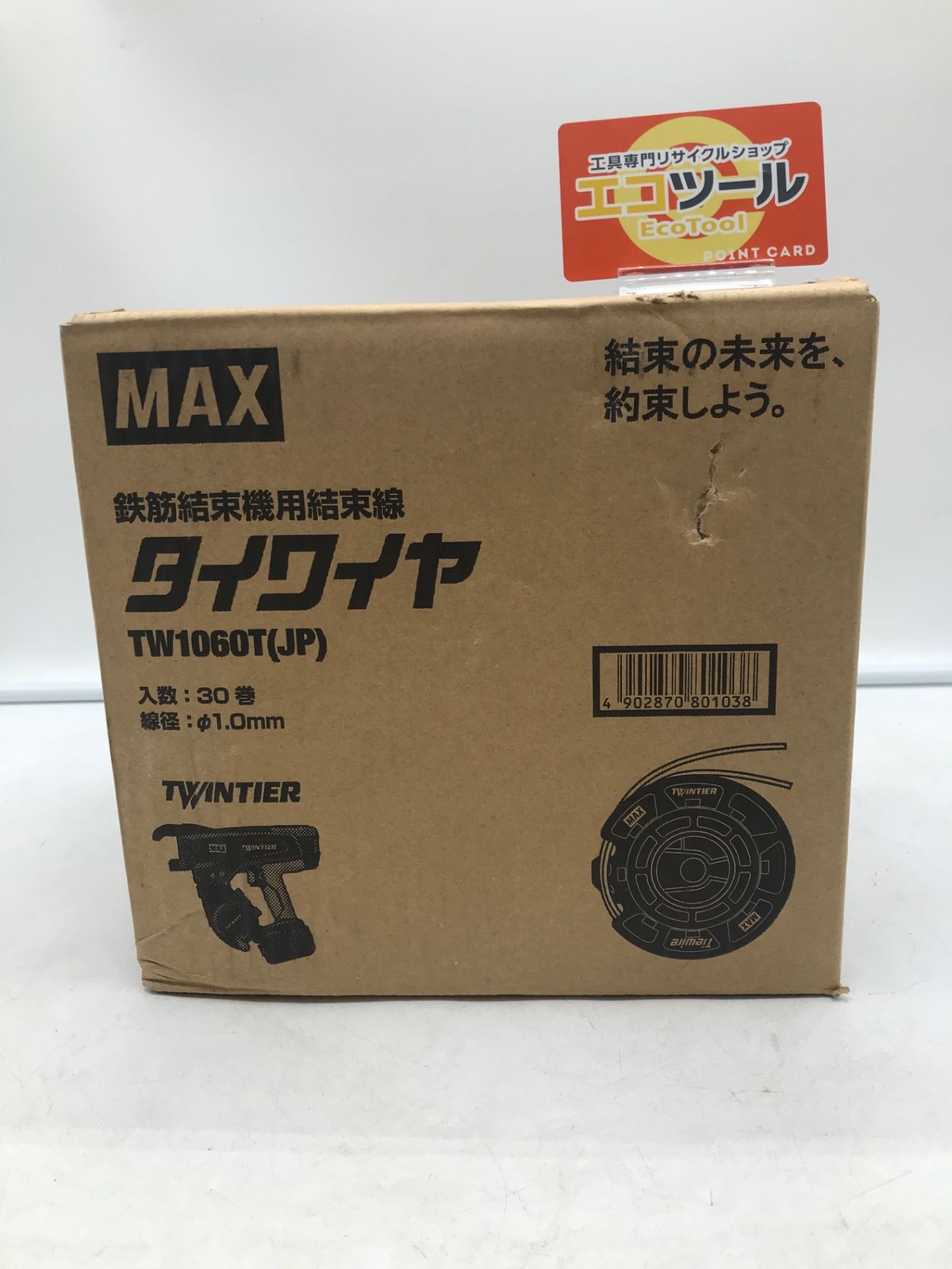 未使用】☆MAX/マックス ツインタイア用 タイワイヤなまし鉄線