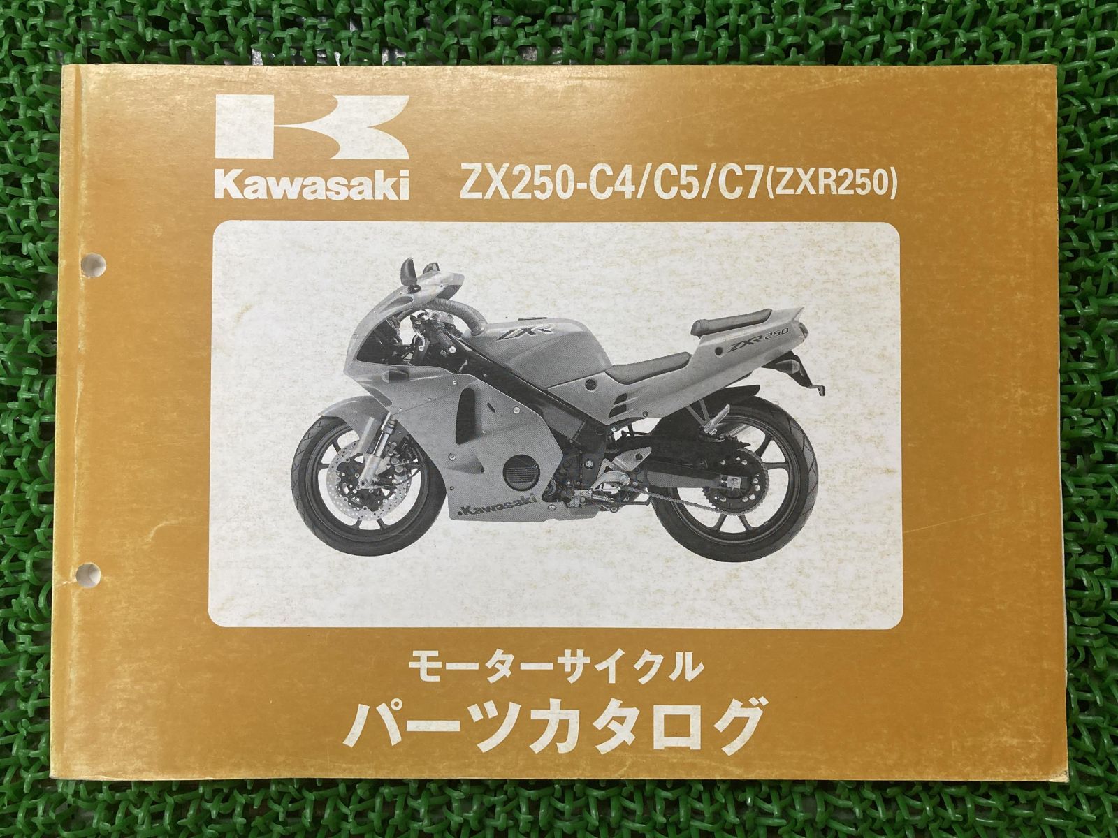 ZXR250 パーツリスト カワサキ 正規 中古 バイク 整備書 ZX250-C4