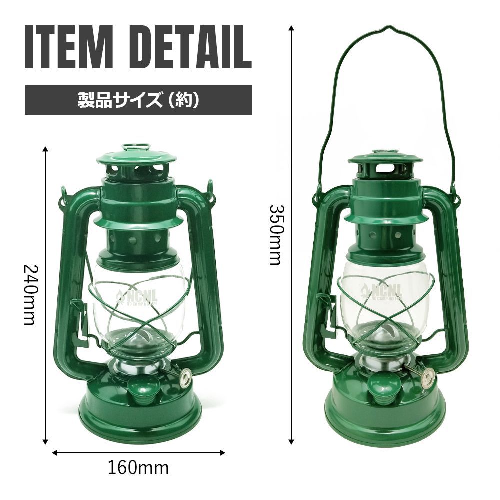 NCNL オイルランタン Mサイズ ランタン オイル おしゃれ ホヤ ウィック テント キャンプ ソロキャンプ アウトドア用品 キャンプ用品 漏斗  替え芯付き (グリーン) - メルカリ