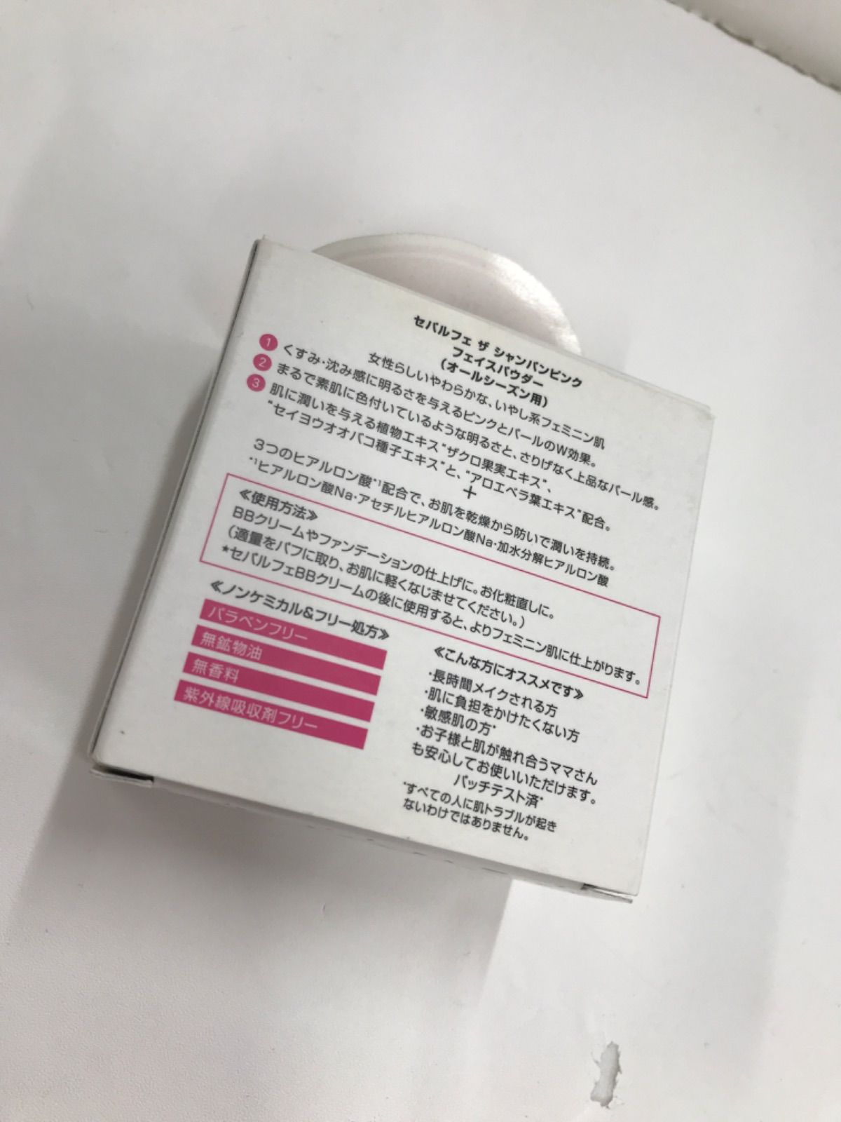 15g BBクリーム