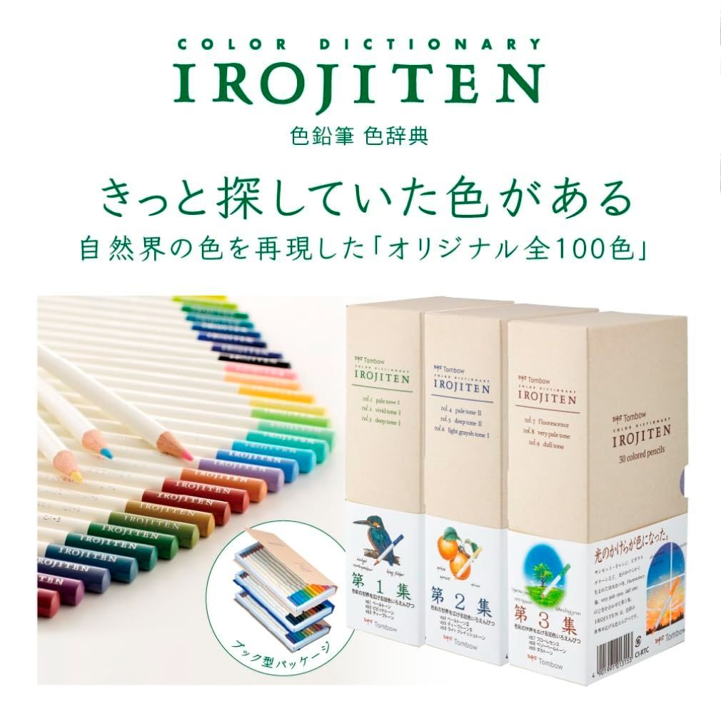 色辞典