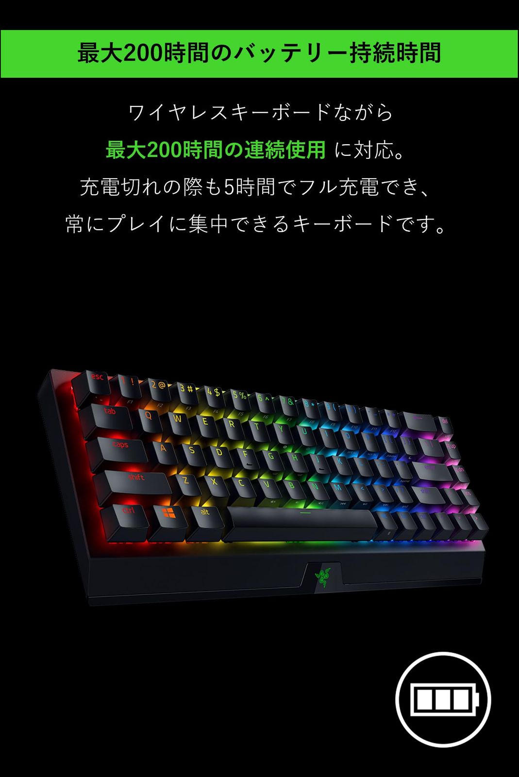 メカニカルキーボード BlackWidow