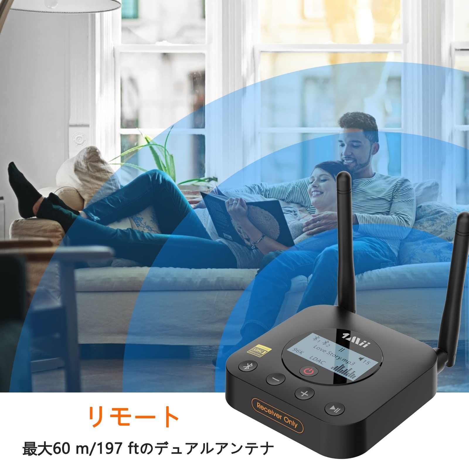 長距離 TV