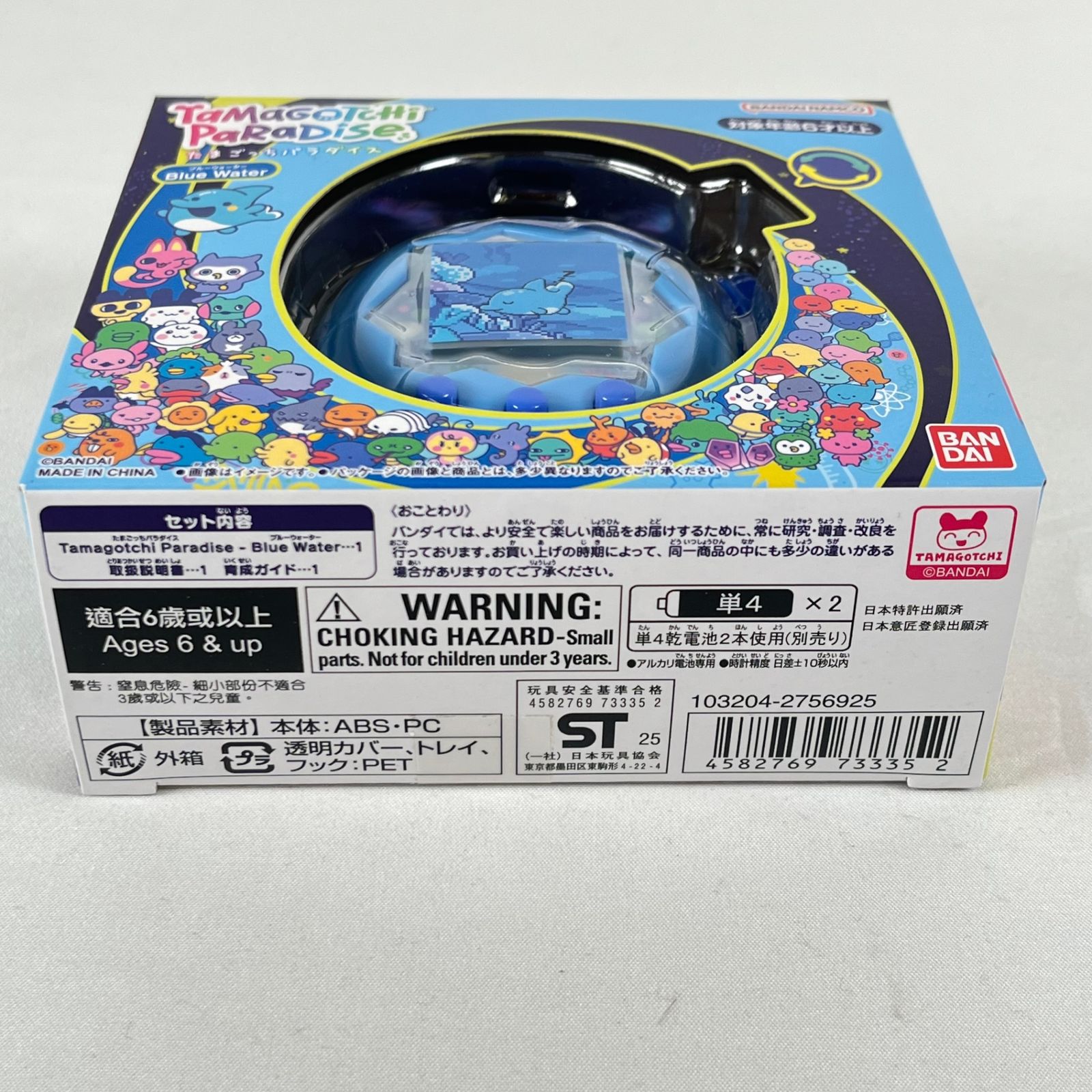 たまごっちパラダイス ブルーウォーター Tamagotchi Paradise Blue