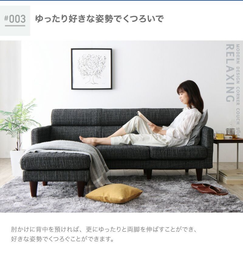 在庫限り完売】ソファー 3人掛け コーナーカウチソファ 3P 洗える