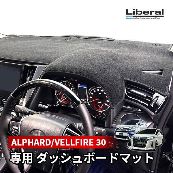 楽天市場】アルファード（30系） ダッシュマット [ アンティーク