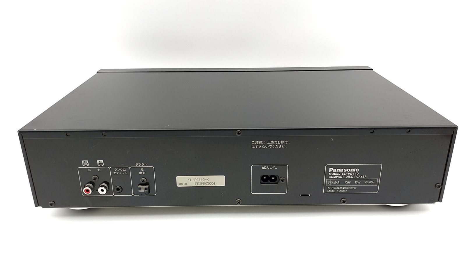 CDプレーヤー パナソニック SL-PG440 - その他