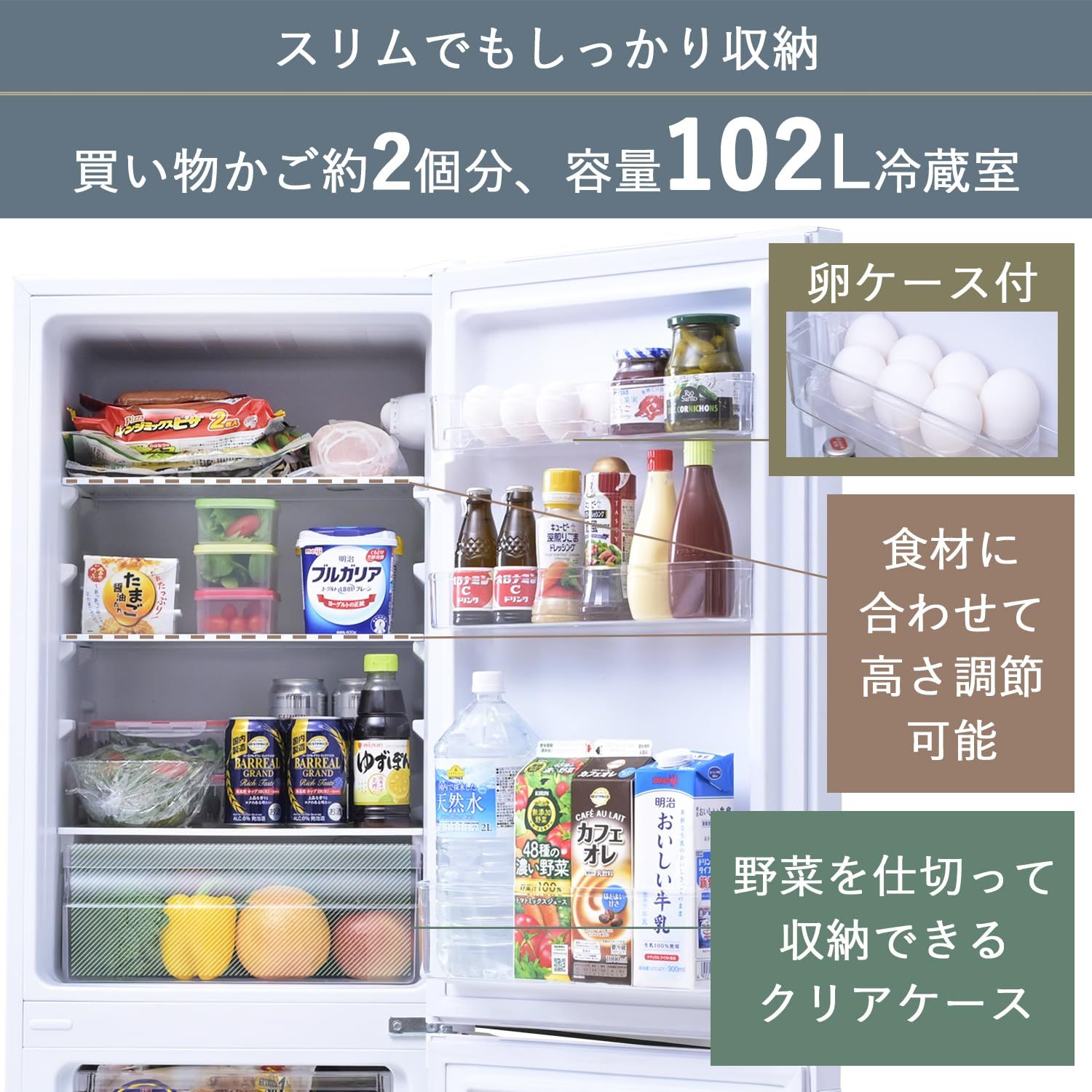 冷蔵庫 一人暮らし