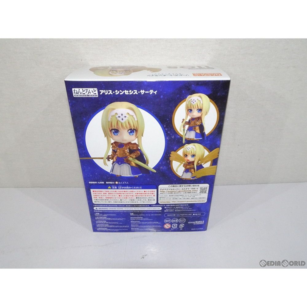ねんどろいど 1105 アリス・シンセシス・サーティ Amazon.co.jp: フィギュア ソードアートオンラインアリシ