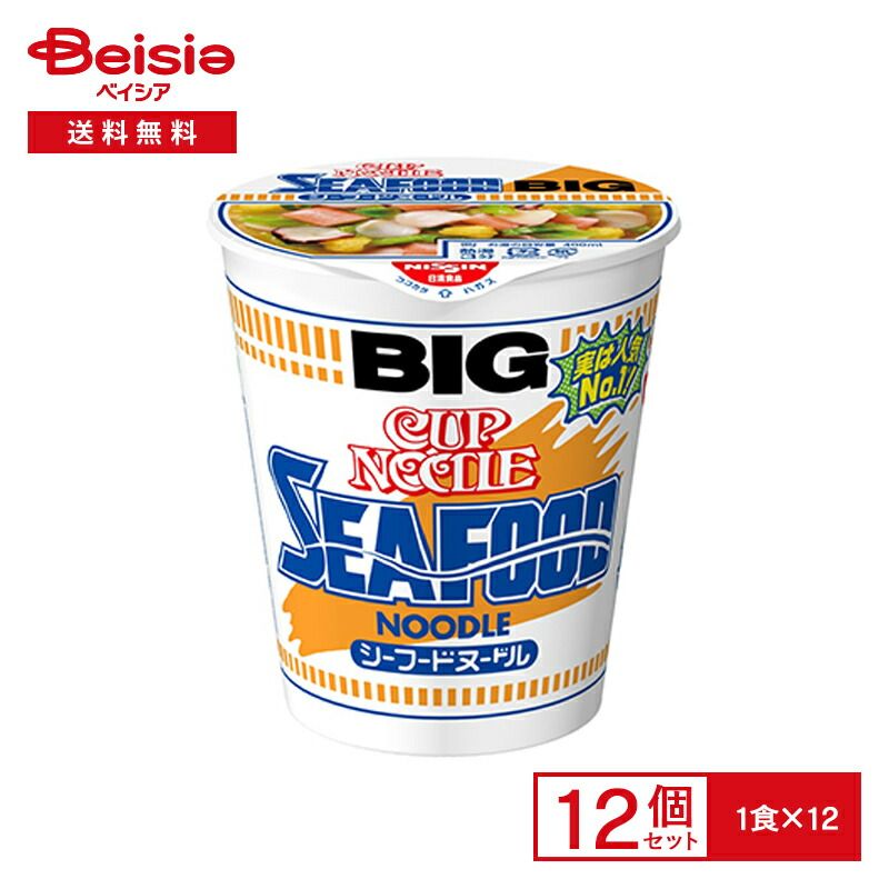 食品 日清 カップヌードル シーフード ビッグ 105g (めん85g)×12個