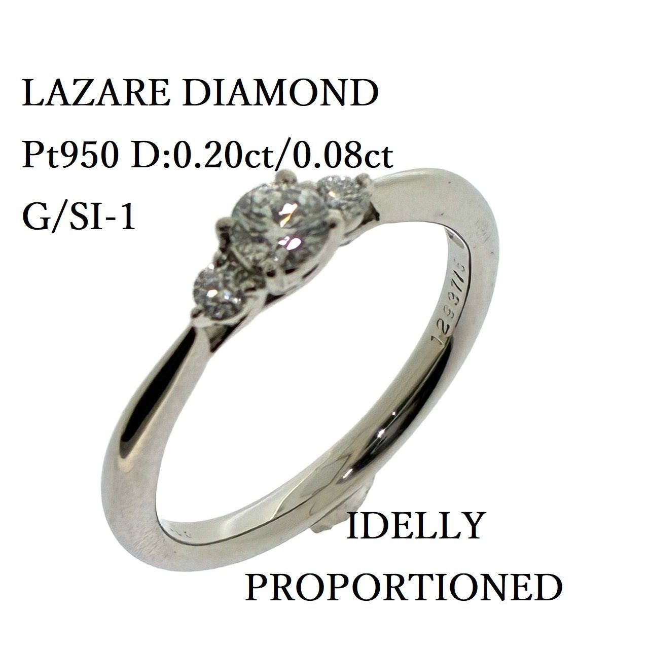 新品仕上済み Pt950 天然 ダイヤモンド リング G SI1 D:0.20ct FD:0.08