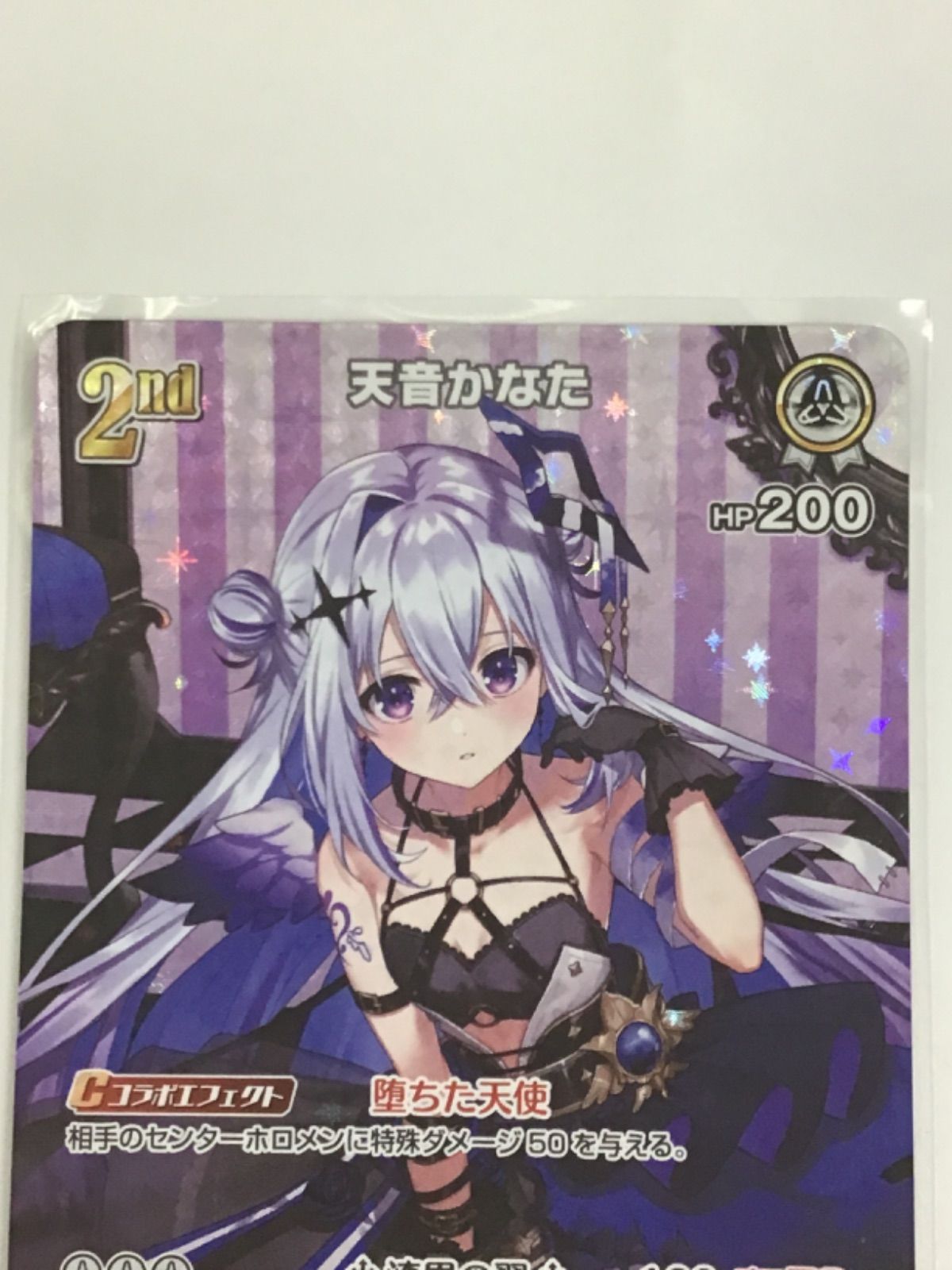 ホロカ 天音かなた hBP01-014 UR hololive OFFICIAL CARD GAME