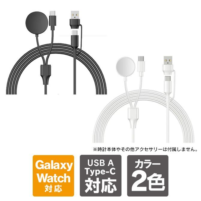 ギャラクシー 充電 器 Galaxy 充電 器 ギャラクシー ウォッチ ギャラクシーウォッチ 充電ケーブル Galaxy Watch 充電器  Galaxy Watch 充電ケーブル USB Type-C スマホ スマートフォン 時計 同時充電 アクセサリー - メルカリ