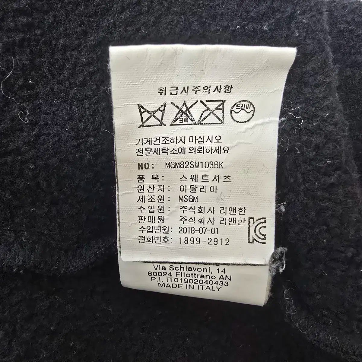 MSGM オーバーサイズ ロゴ 裏起毛 フード付きTシャツ ブラック ( XS ）