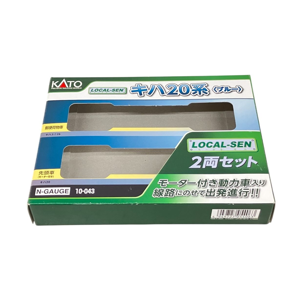 KATO カトー 10-043 LOCAL-SEN キハ20系 ブルー 2両セット JR