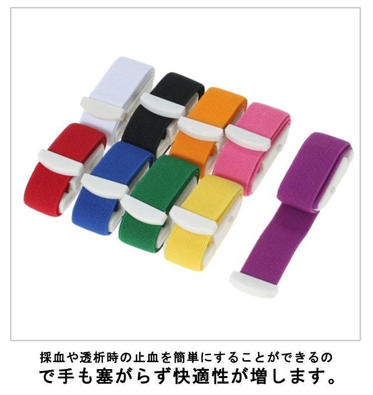 ワンタッチ止血バンド