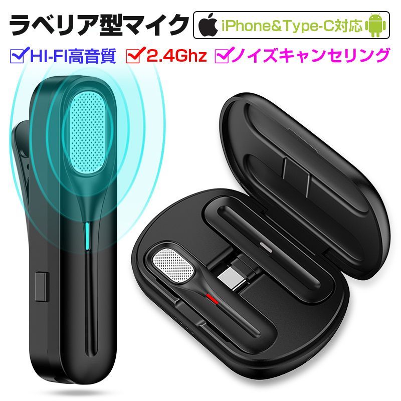 ワイヤレスマイク スマホ ピンマイク iPhone type-c 無線マイク