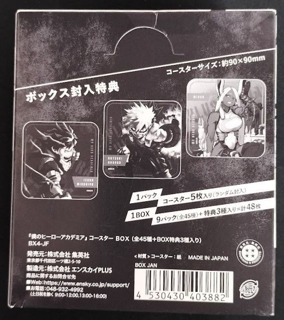 僕のヒーローアカデミア アートコースター BOX 特典付き - メルカリ