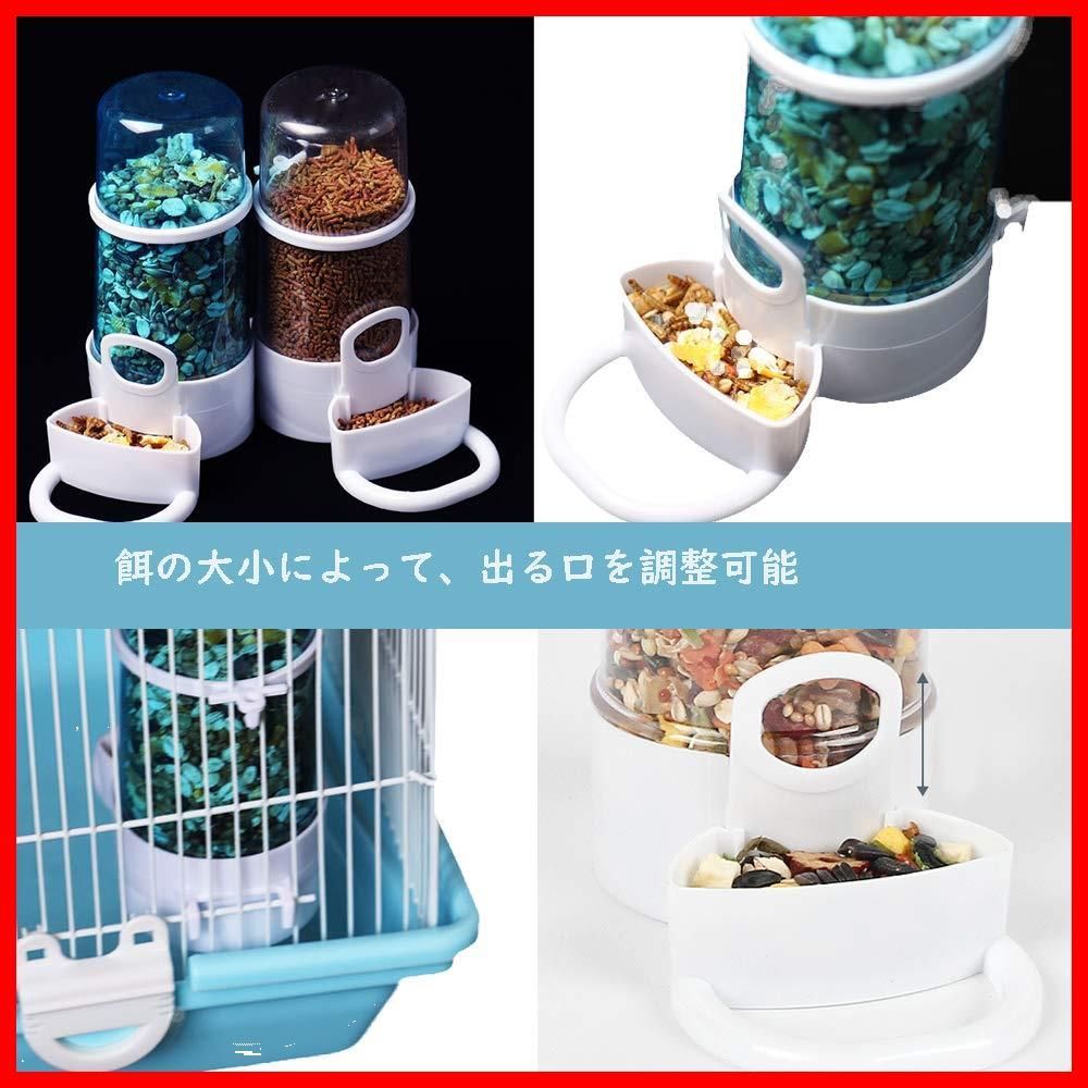エサ入れ お留守番対策