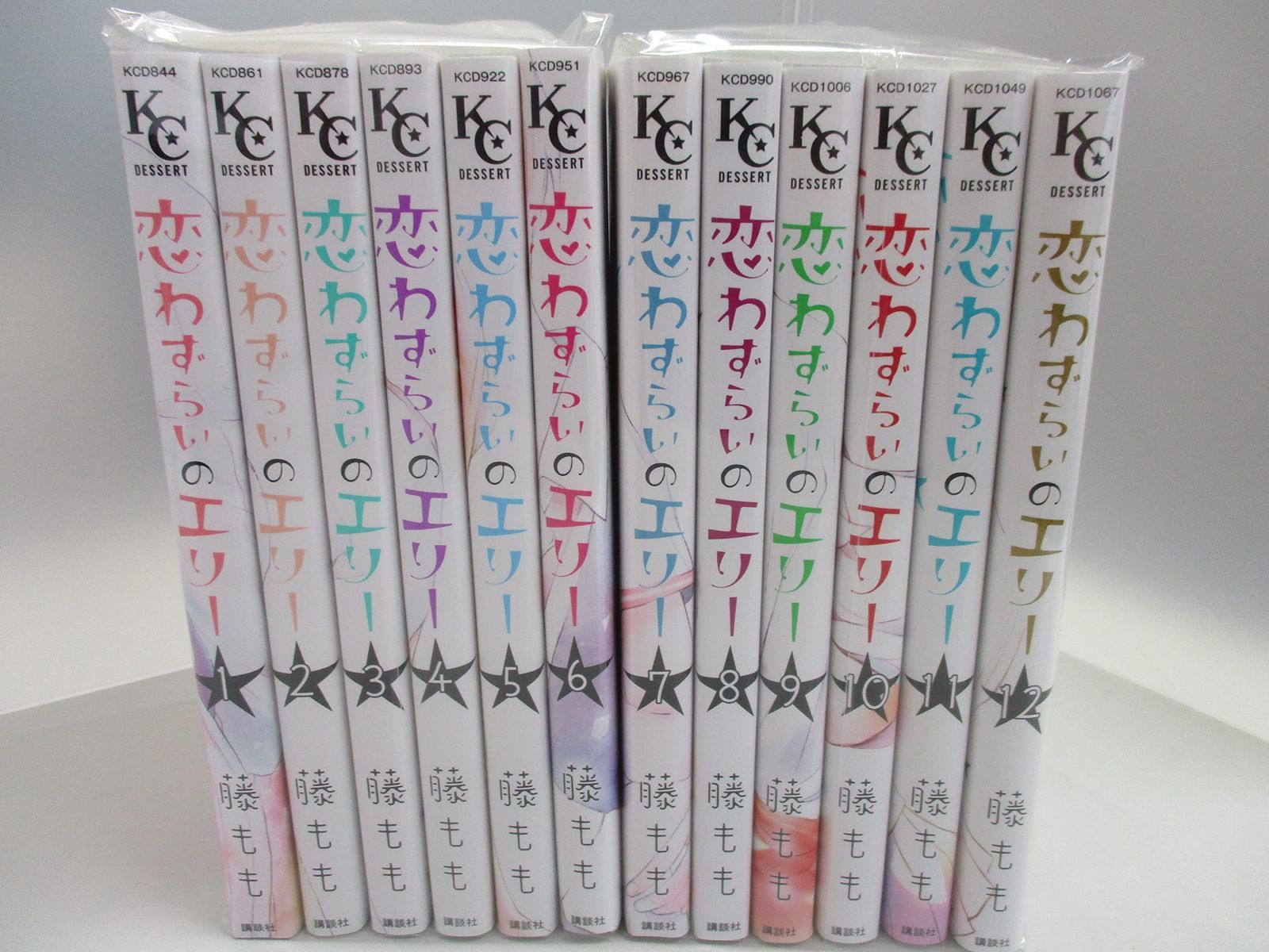 コミック 恋わずらいのエリー 全１２巻