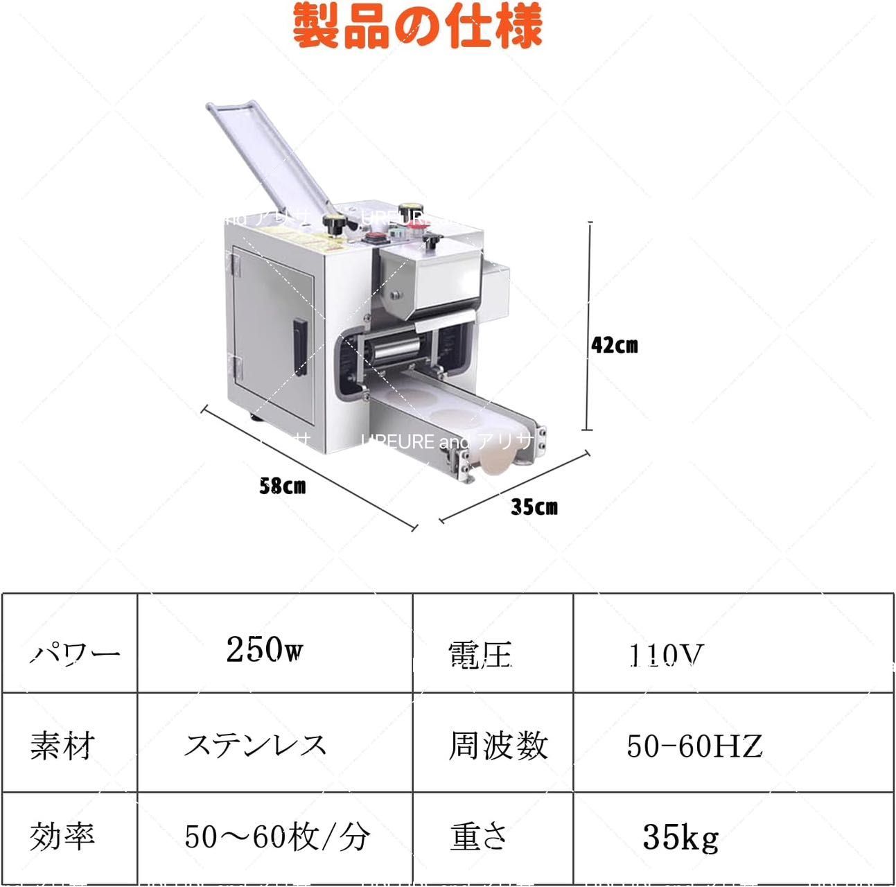 餃子の皮マシン パスタマシン 電気餃子の皮製造機 小型 50～60枚/min 餃子の皮 中華まんじゅうの皮 110V 250W - メルカリ