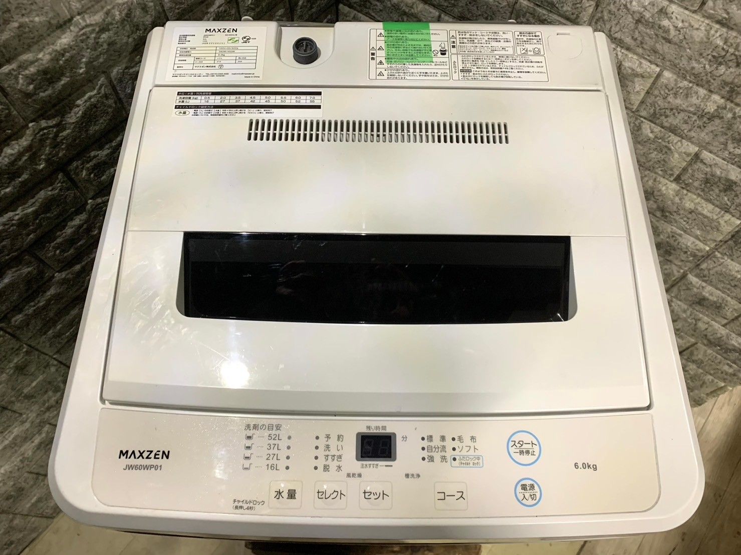 全国送料無料★3か月保証★洗濯機★2022年★マクスゼン★６㎏★JW60WP01★S-348