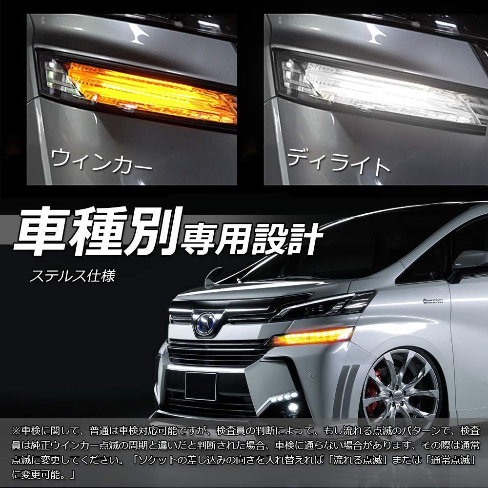 LED ウィンカー ポジションキット 30系 アルファード/ヴェルファイア 前期 - メルカリ