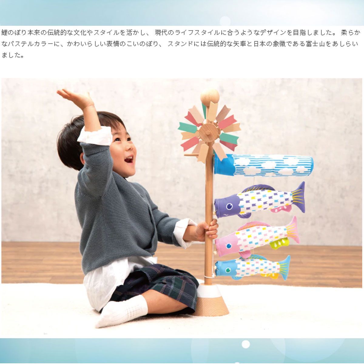 鯉のぼり 室内 BABY STAND ARATA (プーカ ベビースタンド アラタ R7