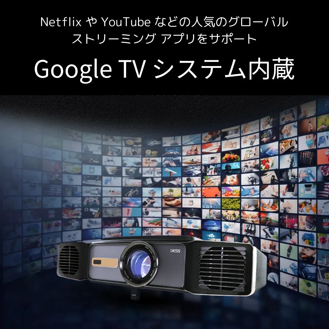 DESS C5 Enterprise-GTV オールインワンプロジェクター｜Android搭載  