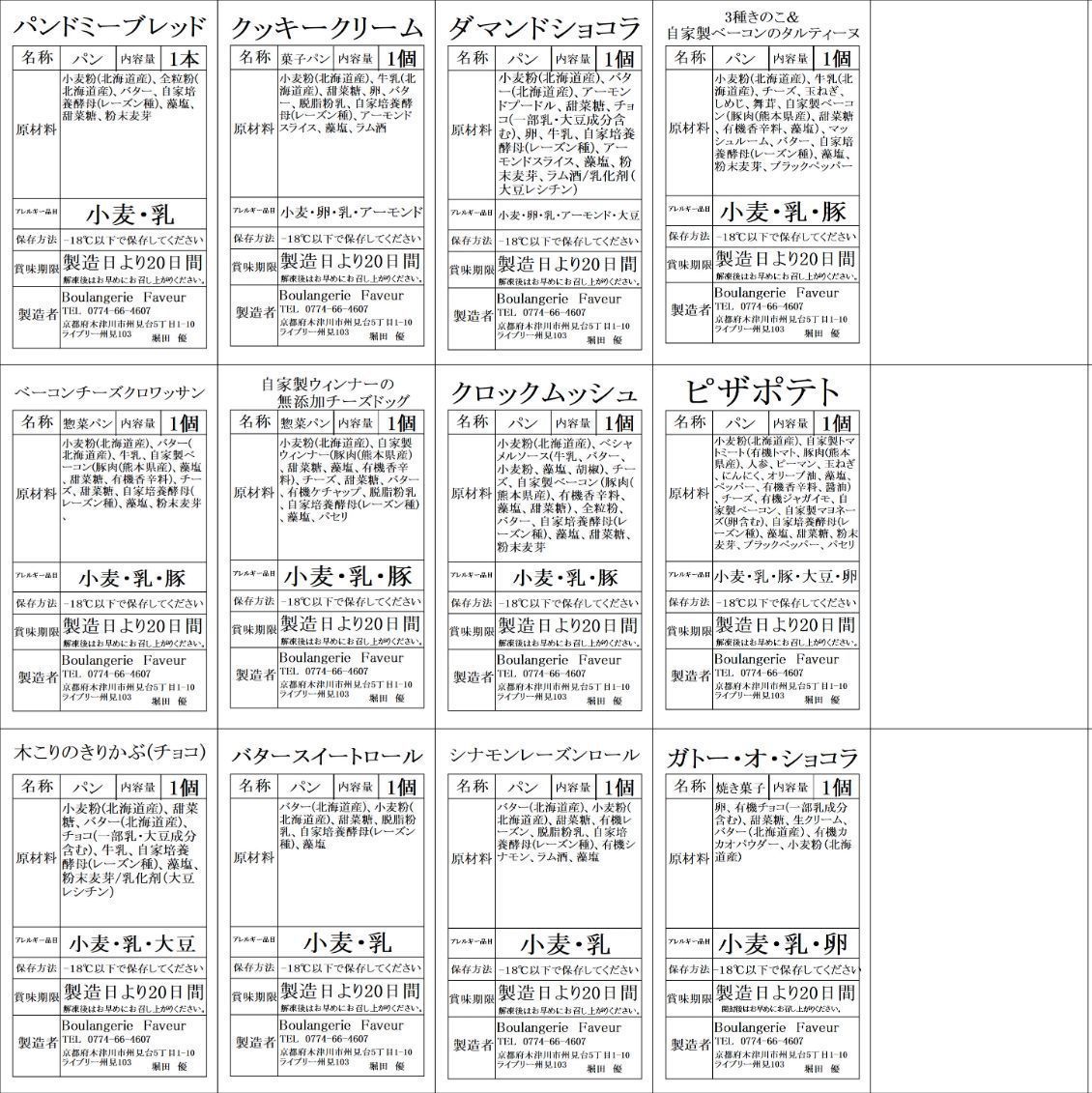 りおちゃま様専用商品です。 - 菓子