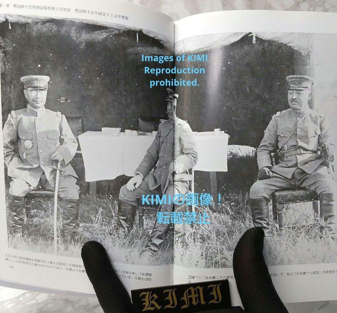 写真で見る大正の軍装 単行本 2017 藤田 昌雄 (著) Taisho Military Dress in Photographs Book  2017 by Masao Fujita (Author)