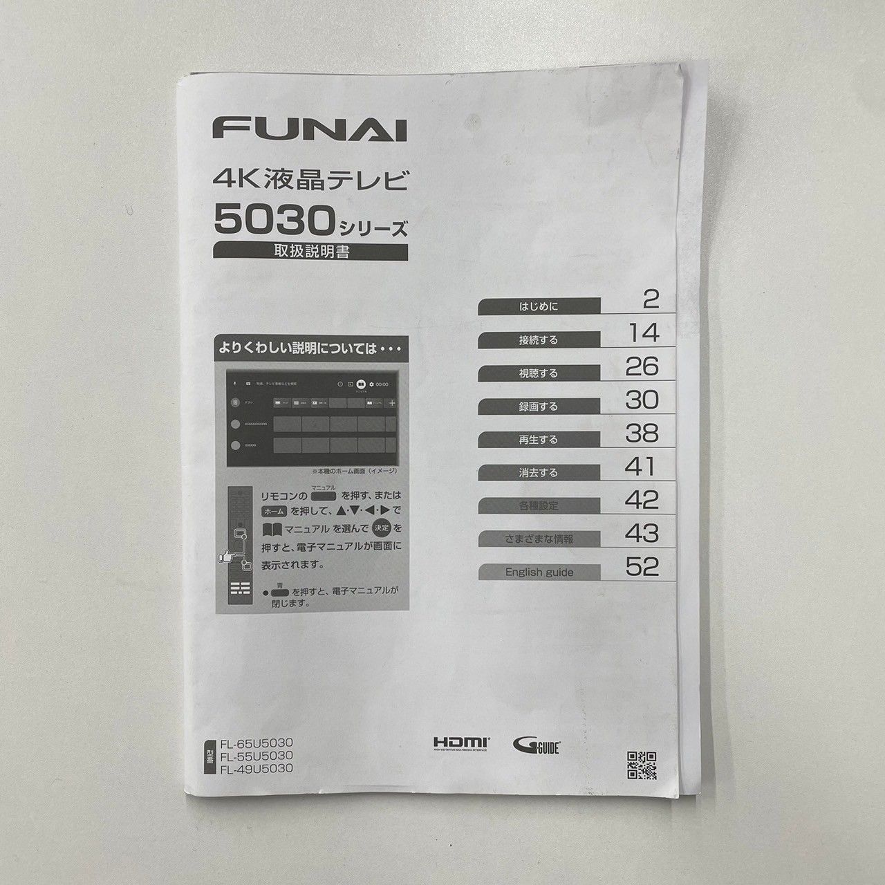 【起動に時間がかかるためジャンク扱い】FUNAI 液晶テレビ FL-55U5030 2020年製