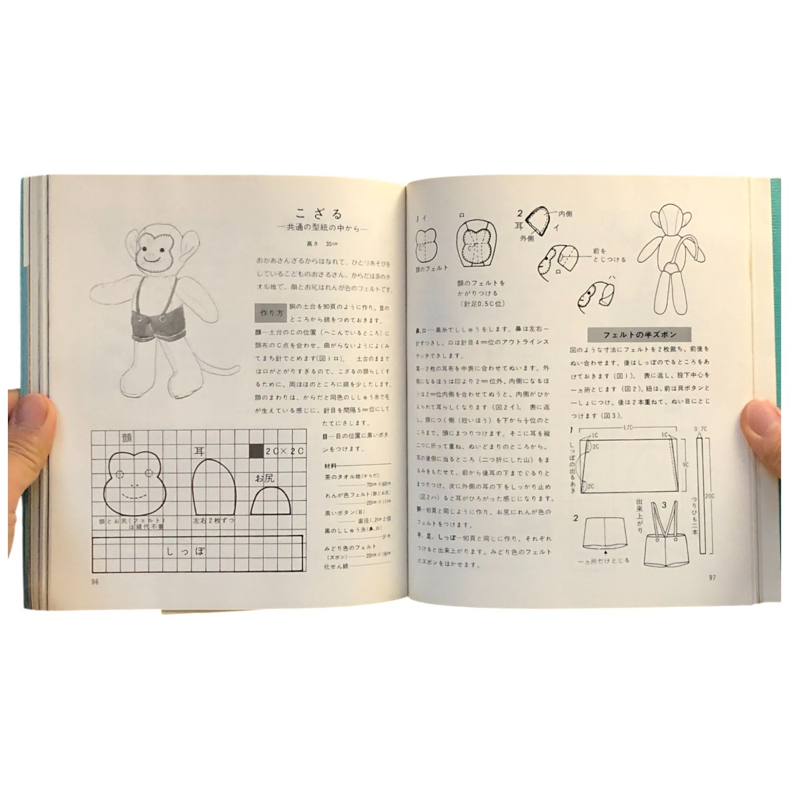 ぬいぐるみ動物園 内田さつき 婦人之友社 昭和五十二年七月一日 ☆絵本